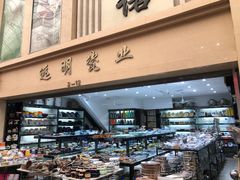 面包甜点陈列柜-青石桥市场北1-27号