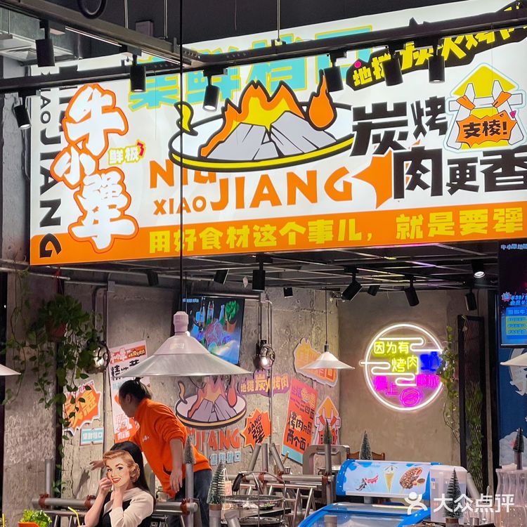 这家地摊烤肉给我锁S[流泪]好吃哭了！！！