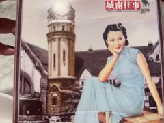 -城南往事·鲁菜济南菜(软件园美莲广场店)