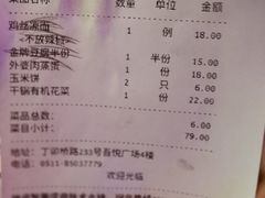 账单-永安鱼庄·镇江菜(三店纬五路店)