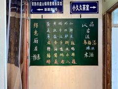 -得意楼蒸菜馆