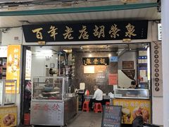 -胡荣泉