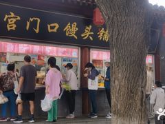 -宫门口馒头铺(创始人总店)