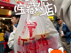 -丁家脆哨(民生路店)