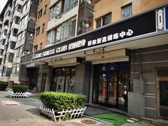 -FEELINGME乐刻私教馆·健身(沿海赛洛城店)
