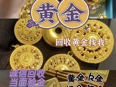 -江奢典汇·名包名表·黄金回收