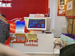 -好特卖HotMaxx(杭州滨江宝龙城店)