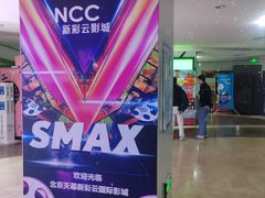 -天幕新彩云国际影城(激光巨幕店)