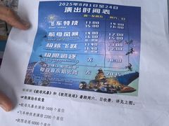 -泰达航母主题公园