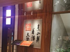 -山东八大碗山东老字号