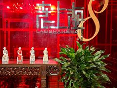 -东方明珠老上海8号餐厅(东方明珠广播电视塔店)
