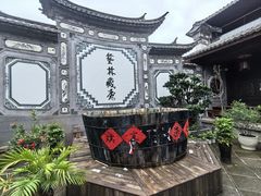 -璞真扎染博物馆