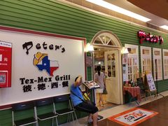 -彼德西餐厅(凯德广场新南店)
