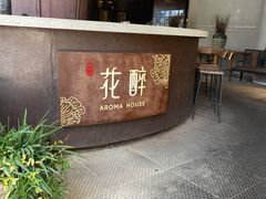 -听香·678茶铺(猛追湾店)