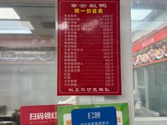 -章云板鸭(总店)