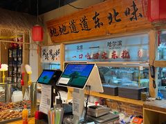 -聚合鑫东北熏酱熟食麻辣面(长阳店)