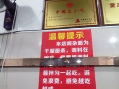 -花市豌杂面(民生路店)