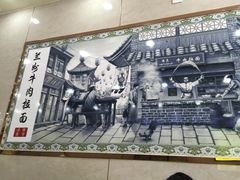 -西域美食蘭州拉面