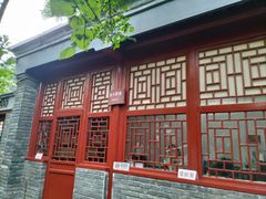 -北京鲁迅博物馆(北京新文化运动纪念馆鲁博馆区)