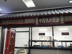 -黑龙江中医药大学附属第一医院