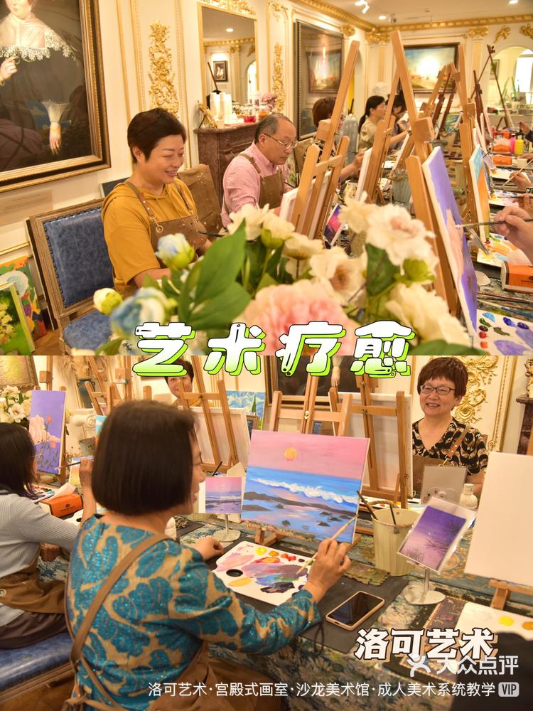 查看高清大图 洛可艺术·宫殿式画室·沙龙美术馆·成人美术系统教学