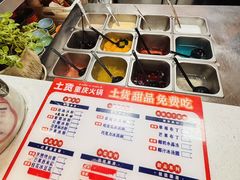 -山悦里 山野·鲜火锅(罗斯福广场店)
