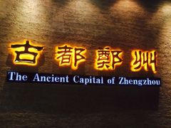 同胜祥泡馍(杜岭街店)-同胜祥清真新豫菜(杜岭街店)