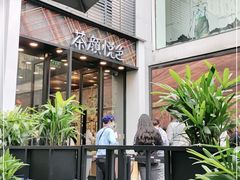 露天位-茶颜悦色(花园道店)