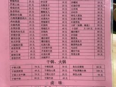 菜单-凡老头米线砂锅(古荡新村西粮站)
