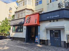 -吕氏焗小鲜•海鲜青岛菜(八大关店)