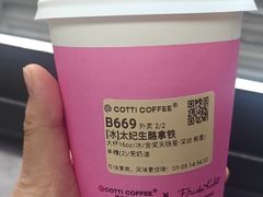 -库迪咖啡(兆丰广场店)