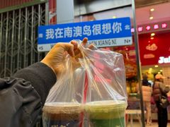 -南澳岛打卡果汁冰公司