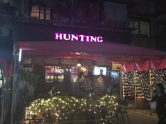 -HUNTING BAR亨霆鸡尾酒馆(越秀淘金店)