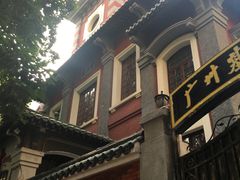 -广州基督教救主堂