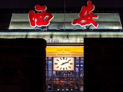 -西安城墙·碑林历史文化景区