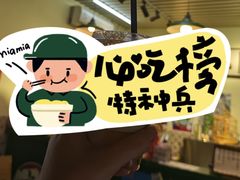 -公仔堂港式茶餐厅(西村店)