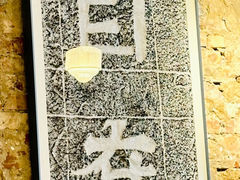 -宸宸画框裱画配框工厂店(莘庄店)