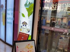 -茶百道(花城汇中区店)
