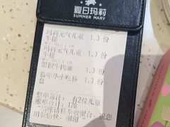 -夏日玛莉西餐厅(金茂览秀城店)