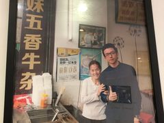 -细妹五香牛杂(步行街店)