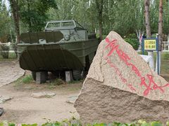 -北方兵器城