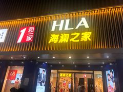 -米莱欧百货(吉利店)