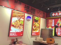 -文立新麻辣烫(合生汇21街区店)