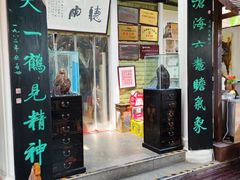 -漫渡庄绿岛花园•隐市庭园菜(滨湖店)