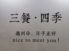 -后海16号·北京私房菜