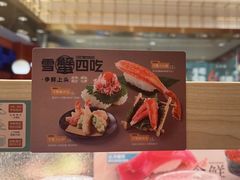 -争鲜回转寿司(太阳宫凯德MALL店)