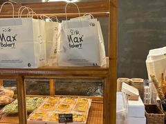 -Max Bakery 阿唛手作