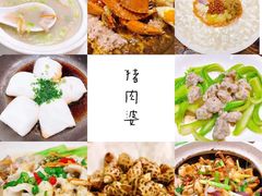 -猪肉婆私房菜(容桂总店)