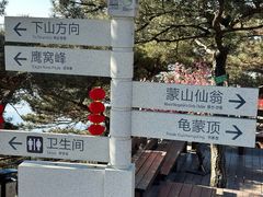 -沂蒙山旅游区龟蒙景区