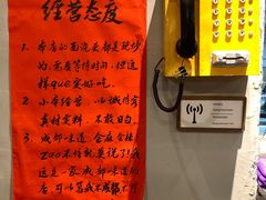 -方铲铲·成都板凳面(滨江银泰店)